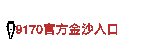 探寻乐趣，畅享创新，尽在welcome欧洲杯网上买球游戏公司